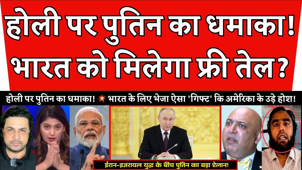 खुशखबरी! पुतिन का 'मास्टरस्ट्रोक' पुतिन ने मोदी को दिया अब तक का सबसे बड़ा तोहफा! 🎁