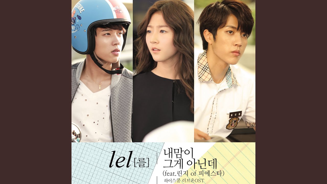 What my heart wants to say (feat.Linzy of FIESTAR) (내 맘이 그게 아닌데 (FEAT.린지 OF...