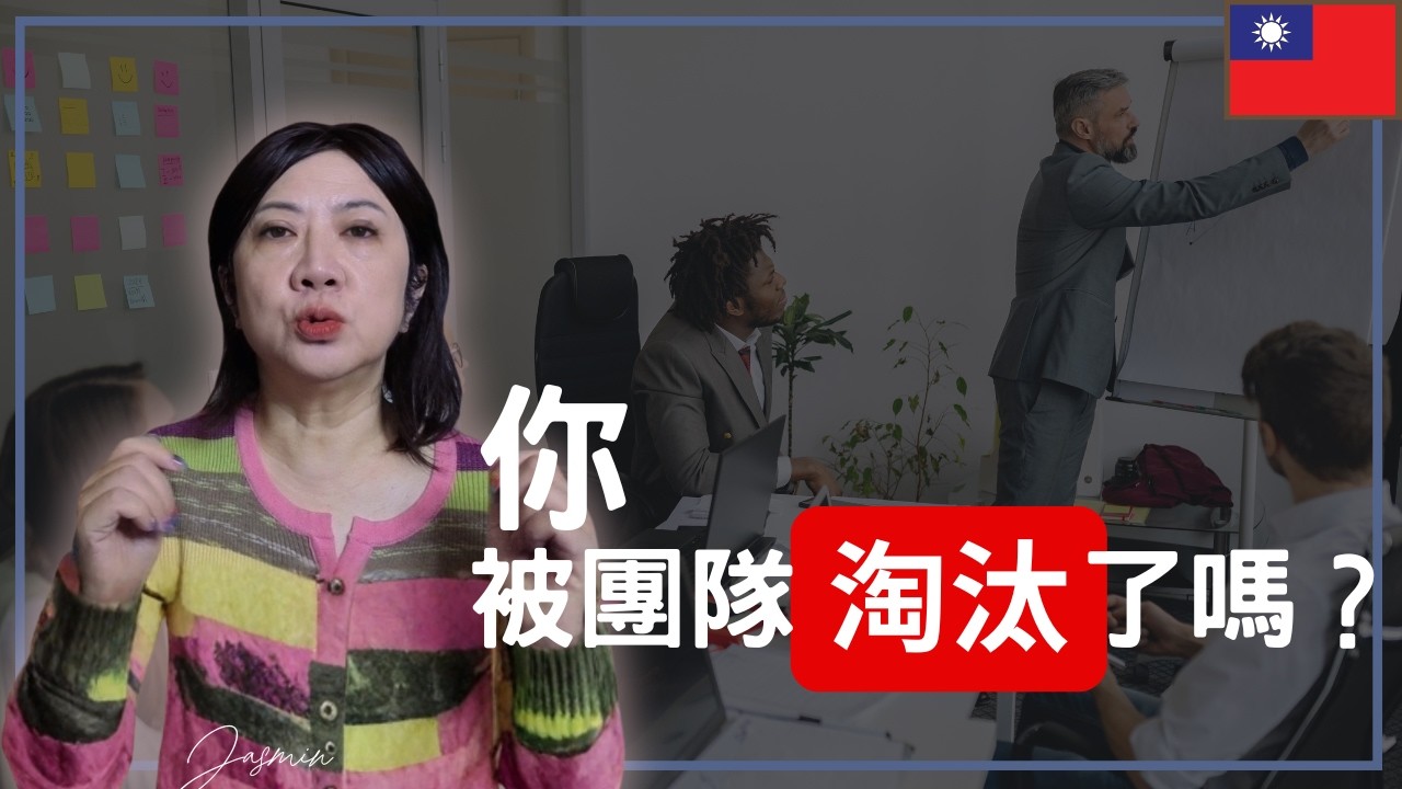 【管理權正在流失】為什麼你的工程師越來越強，你卻越來越不重要？｜你的工程師不是被AI取代，是AI 在取代你|｜30歲工程師的反思和重定位｜#hr #職場 #外商 ＃中階主管