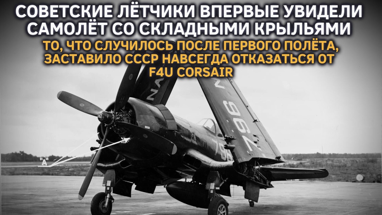СОВЕТСКИЕ ЛЕТЧИКИ ВПЕРВЫЕ УВИДЕЛИ САМОЛЕТ СО СКЛАДНЫМИ КРЫЛЬЯМИ,ОНИ ПОТЕРЯЛИ ДАР РЕЧИ ПОСЛЕ ПОЛЕТА