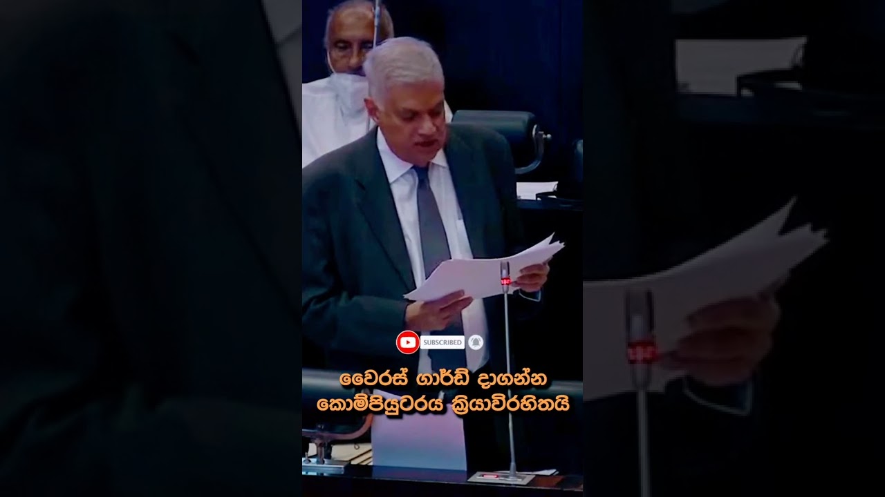 #srilanka #manthrilk #parliament #ranilwickremesinghe #srilankanews #nadagamkarayo #slnews