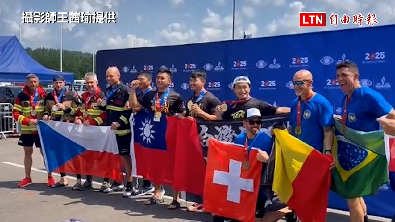 世界警消運動會連2日捷報 台灣消防員勇奪14面獎牌（攝影師王茜瑜提供）