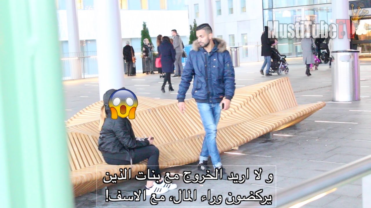 عربي طلب رقم بنت أجنبية ورفضت شاهد ردة فعلها عندما عرفت أنة لاعب كرة مشهور (مترجم عربي)