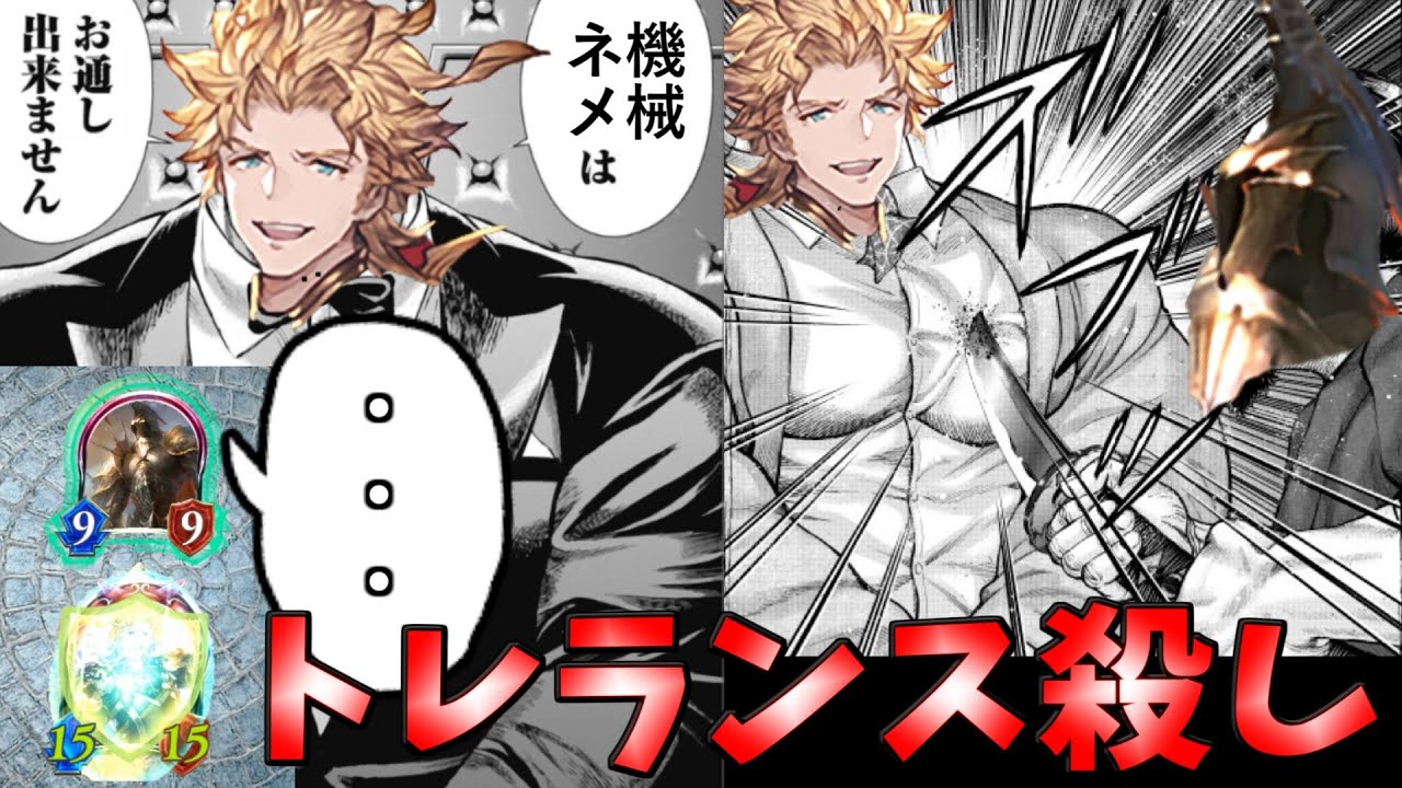 トレランスがウザすぎるから「守護シエテ」で機械ネメ”絶対”ボコります。コントロールロイヤル【シャドウバース】