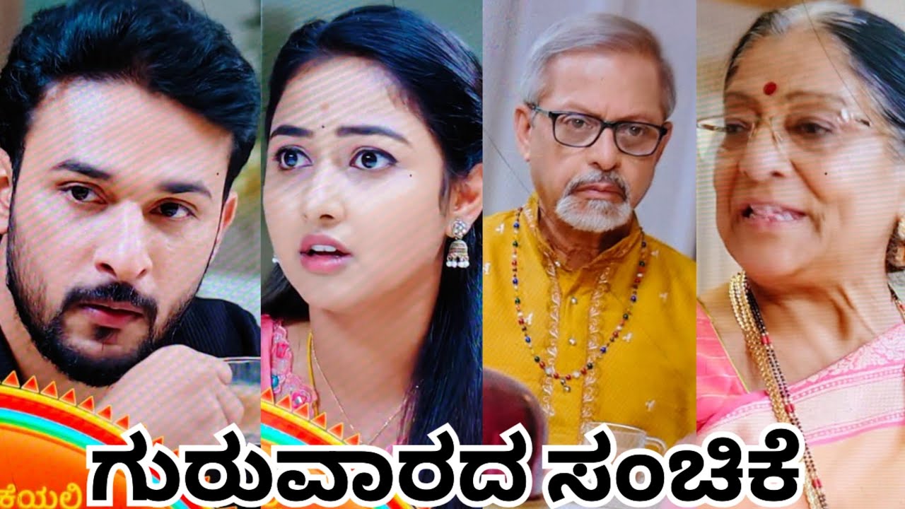 ವಂಶಿ ಮತ್ತು ಸ್ವಾತಿಗೆ ಶಾಸ್ತ್ರೋಪ್ತವಾಗಿ ಮದುವೆ ಮಾಡಲು ನಿರ್ಧರಿಸಿದ ಅಜ್ಜಿ ತಾತ ವಿಷಯ ಕೇಳಿ ಶಾಕ್ ವಂಶಿ ಸ್ವಾತಿ