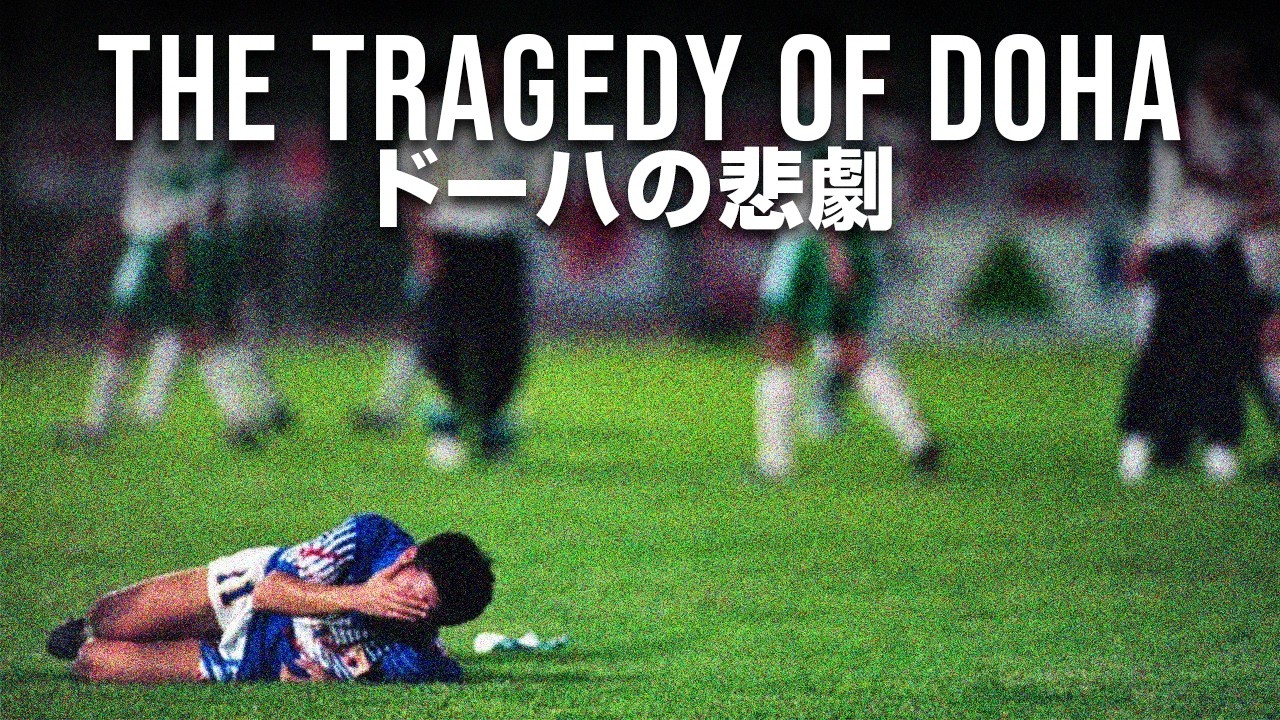 The Tragedy That Changed Japanese Football FOREVER