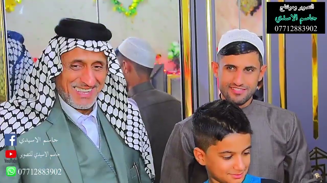 حفل زفاف  صلاح الغنامي االف  مبروووك. التصوير والمونتاج جاسم إلاسدي  والاستفسار 07712883902