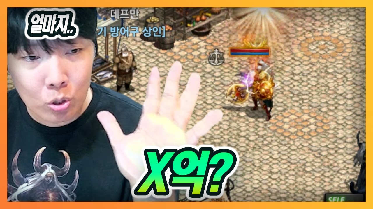 [리니지M] 현타가 옵니다