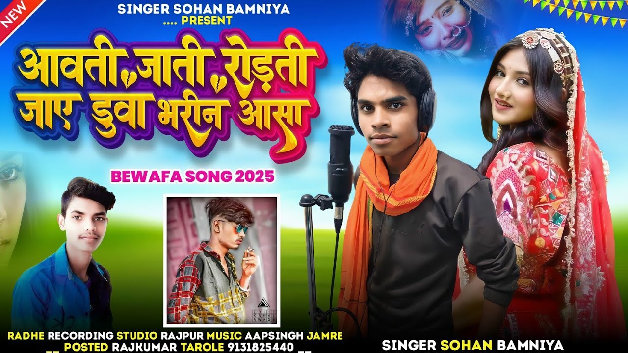 🎶 अवंती जाती रोडेNew Full Video Song 🎙️ Singer Sohan Bamaniya ‼️ Aadivasi New Song 🔥