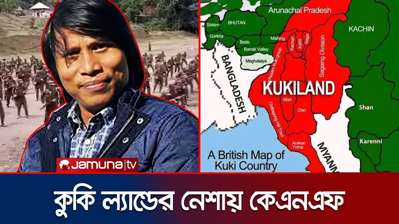 কে এই নাথান বম? কেনো সশস্ত্র গোষ্ঠী গড়ে অস্থির করতে চান পাহাড়? | Hill KNF | Nathan Baum | Jamuna TV