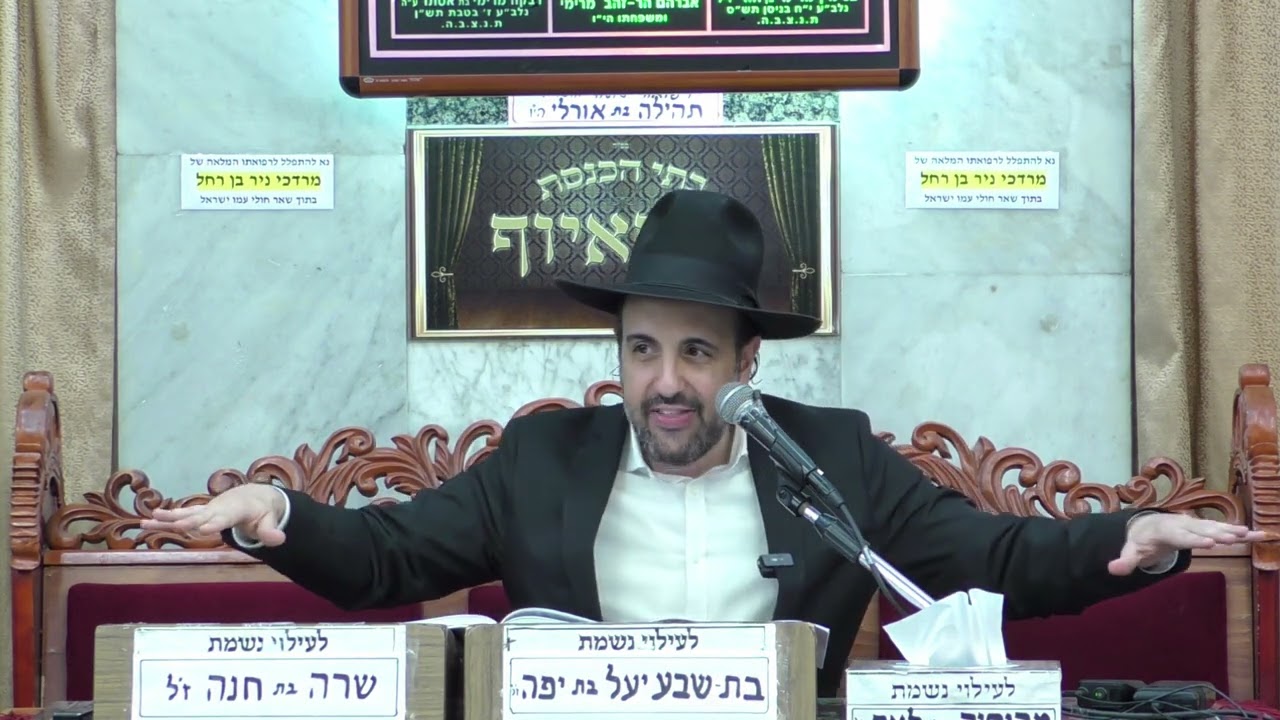 הרב מאיר אליהו | פרשת קרח | מוסאיוף - ה'תשפ