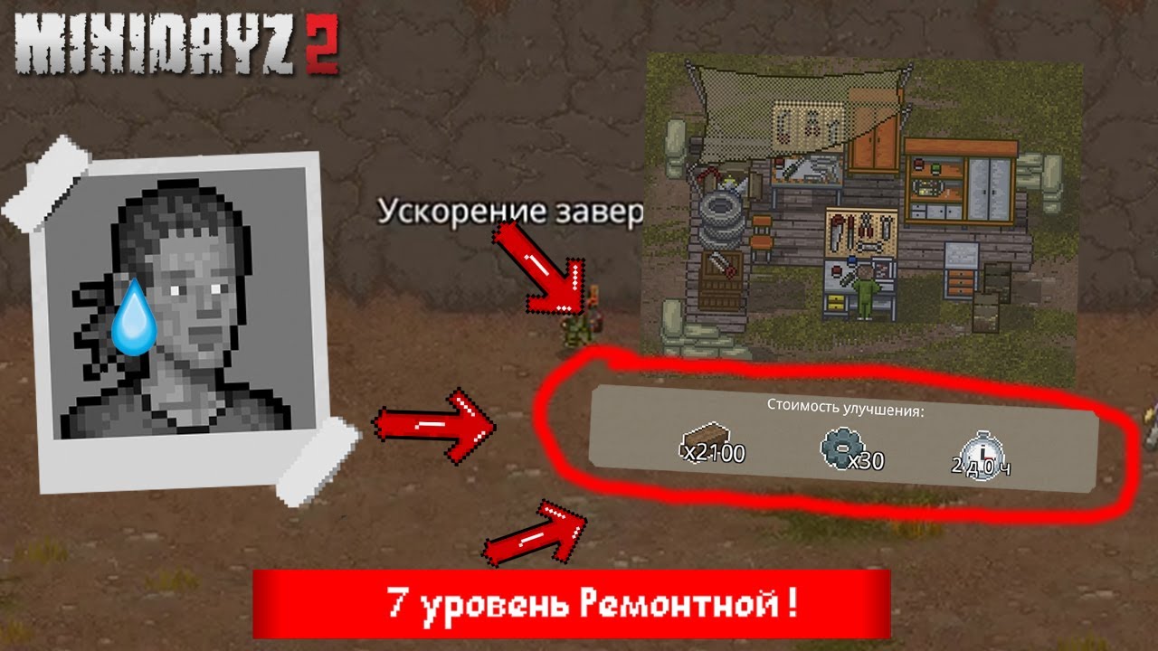 Фармлю на 7 ремонтную станцию в Mini DayZ 2 #MiniDayZ2
