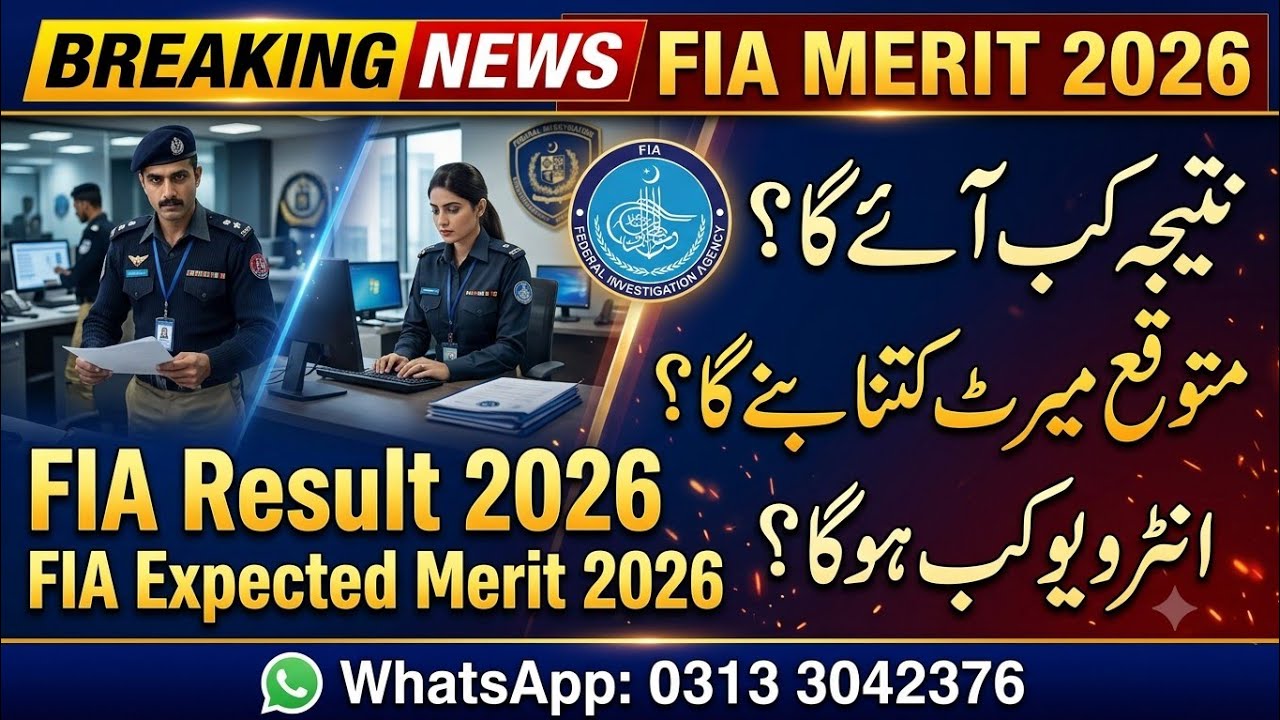 FIA Merit 2026 | FIA Result 2026 | Expected Merit & Interview Update