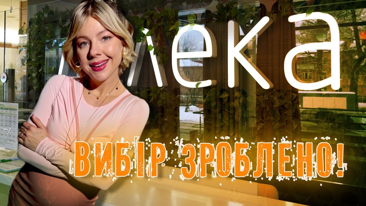 🔥Найкраще місце для пологів в Києві ЗНАЙДЕНО! Державний чи приватний - де я планую народжувати