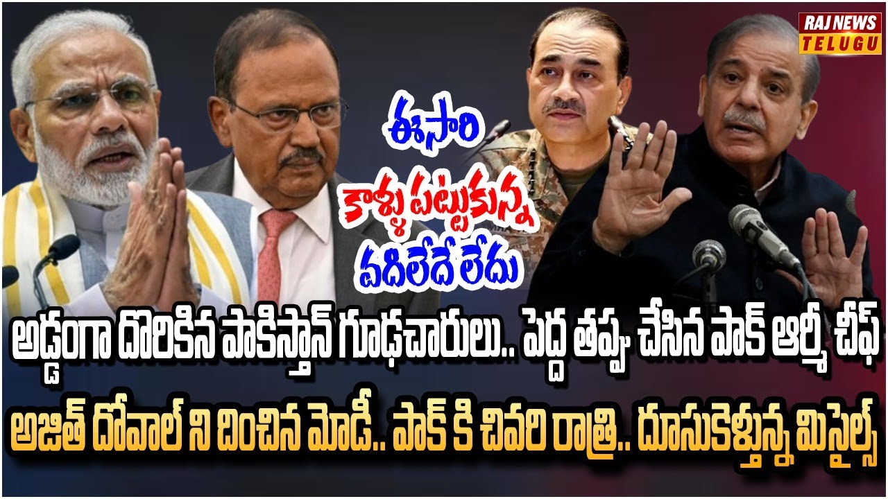 రక్తంతో తడిసిన ఢిల్లీ.. భారత్ ప్రతి దాడి భయంతో పాక్ వణుకు | Burning Topic | Raj News