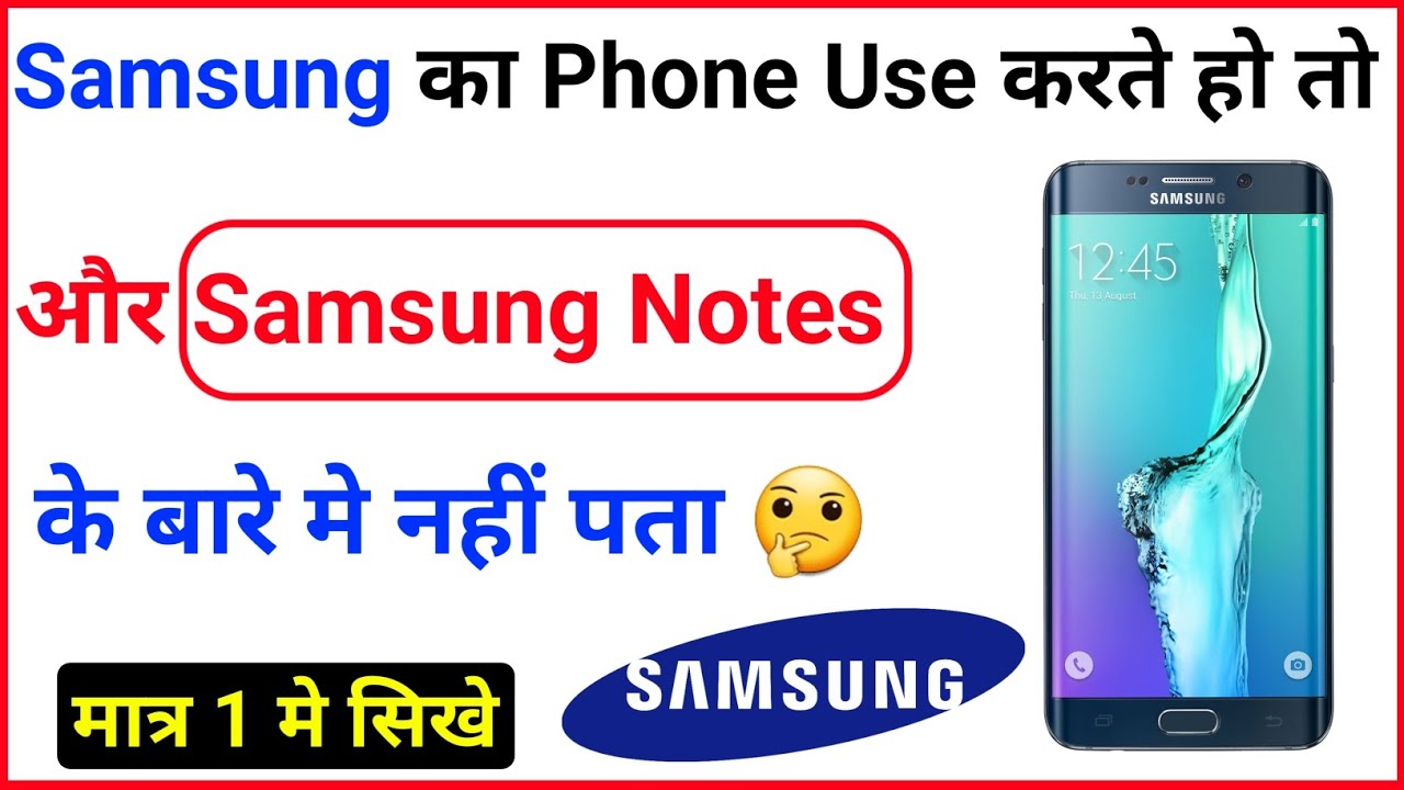 Samsung Notes App Kaise Use Kare | How to Use Samsung Notes App | Samsung Notes App Tutorial