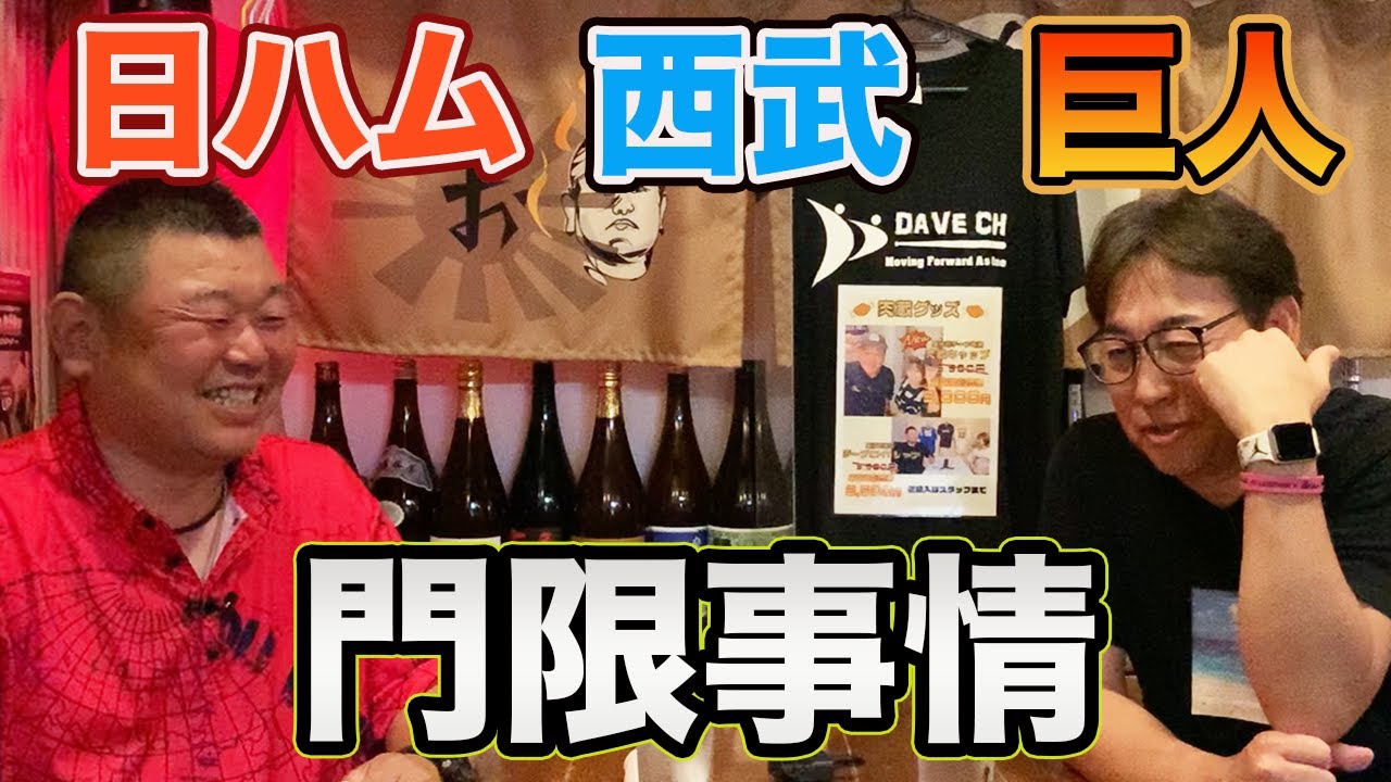 第四話 球団、監督でこんなに違う。プロ野球の門限事情