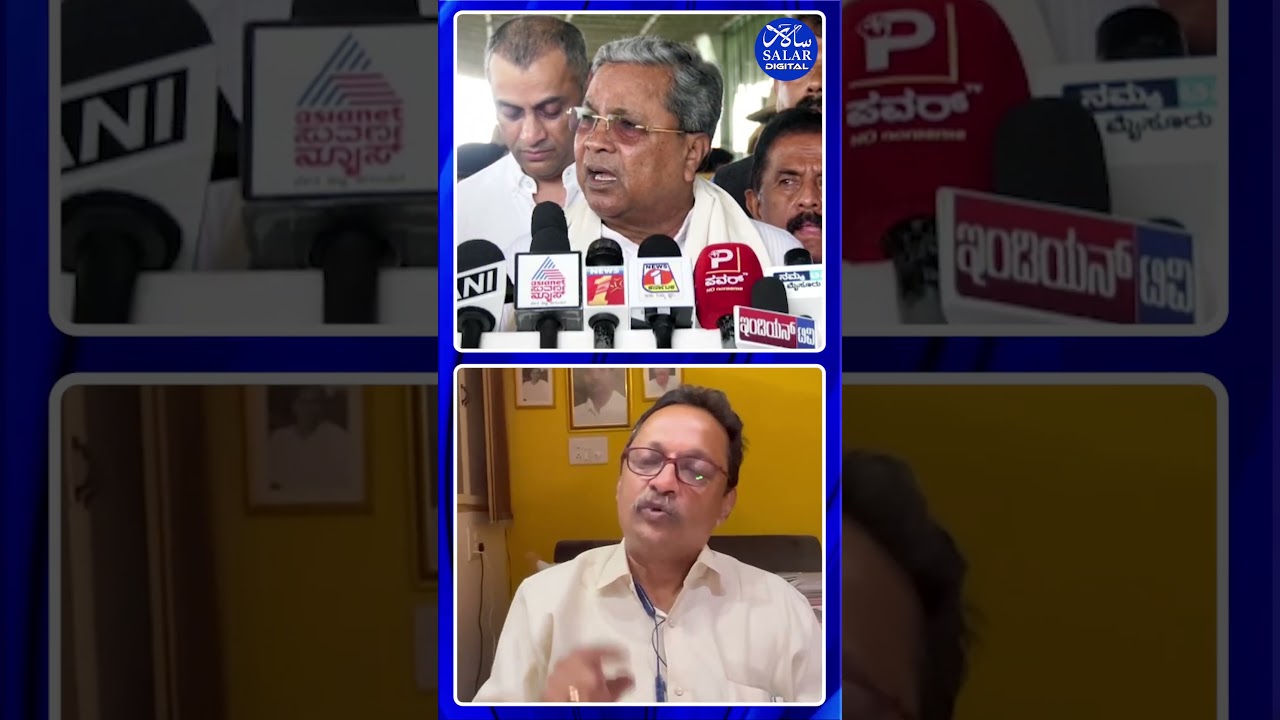 #shorts #cmsiddaramaiah 