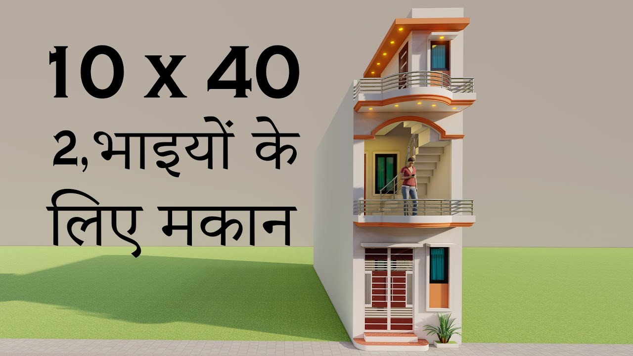 Luxurious four room house for two brothers, 10x40 4 Bedroom House Plan, 3D Makan Ka Naksha