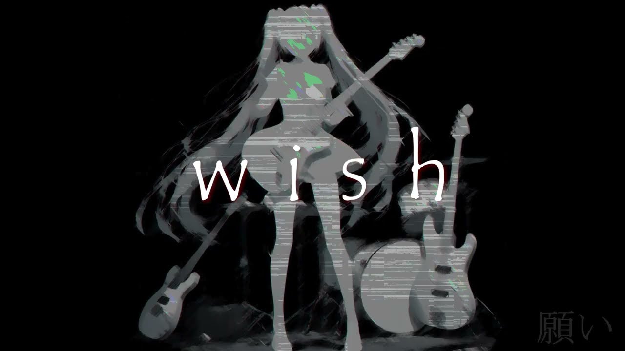 WISH / 願い