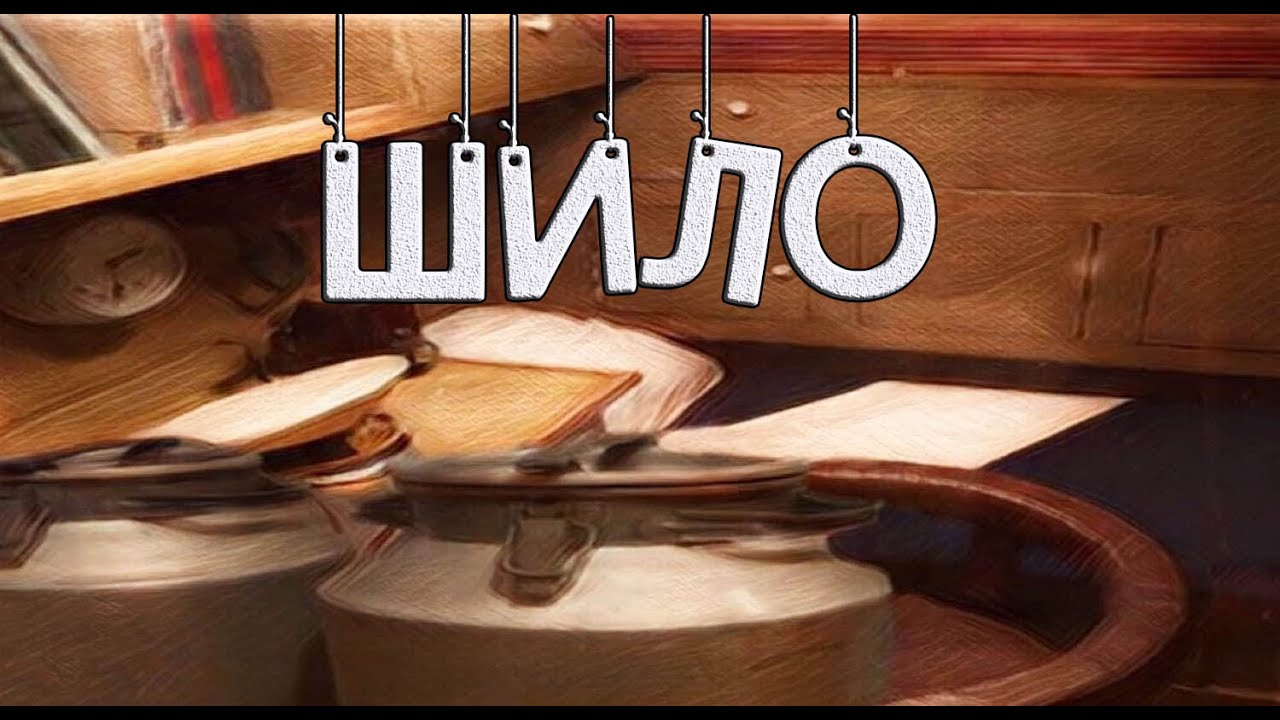 Шило (автор и исполнитель) Андрея Швиденко