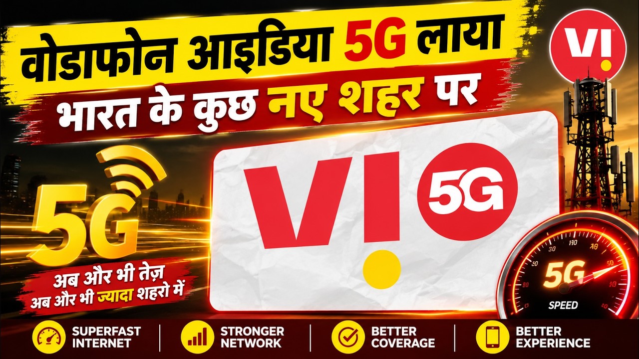 वोडाफोन आइडिया का धमाका || उन्होंने लेकर आया 5G भारत के कुछ नए शहर पर