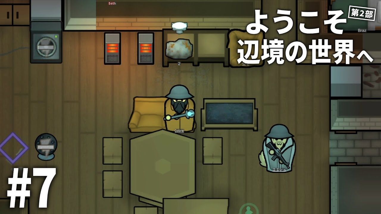 【RimWorld】#7｜ようこそ辺境の世界へ（第２部）【ゆっくり実況】