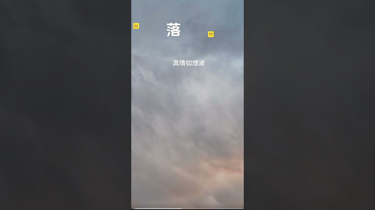 落-抖音微醺r&b版