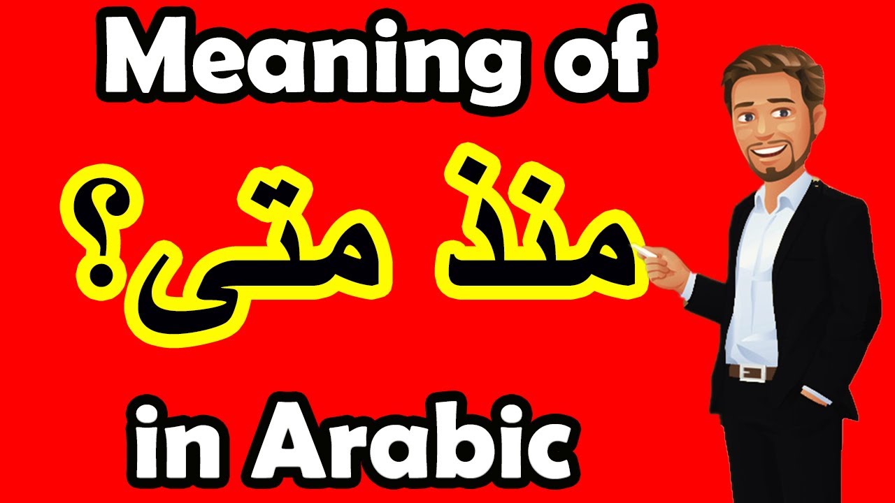 Learn Arabic Language | Arabic in 3 Minutes | How To Say HOW LONG in Arabic