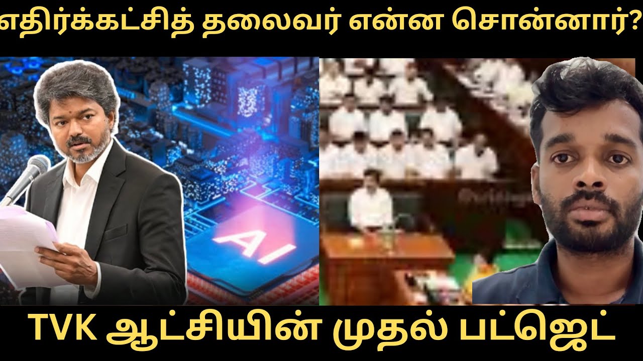 Tvk Government First budget | 15 important announcement 🔥| Anand Bala | AB squad ✋🏻