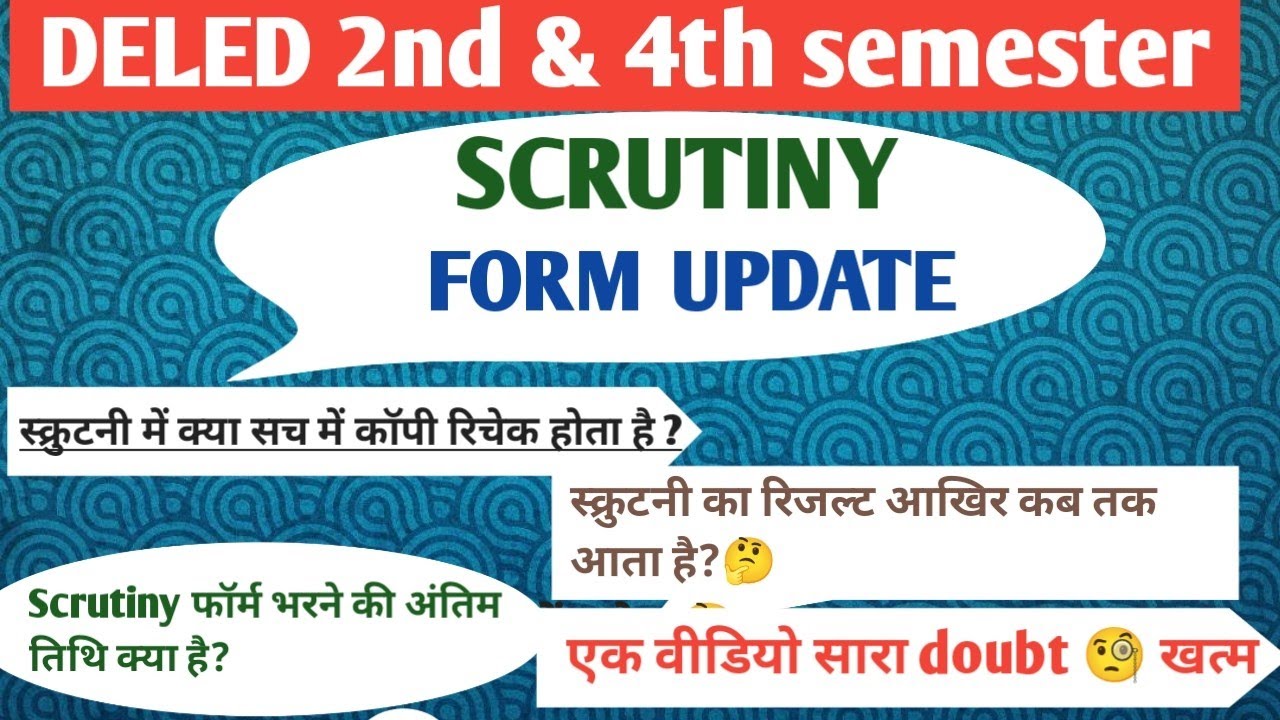 Up DELED स्क्रुटनी फॉर्म आखिर क्यों भरे/इसका परिणाम कब तक आएगा/कितने लोग पास होंगे#updeled