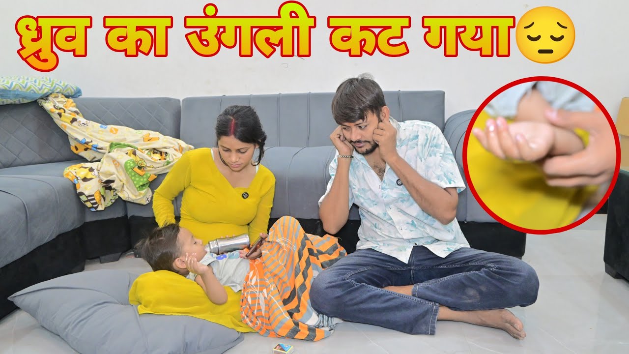 Dhruv की उँगली कट गई 🫢 | Ankush Saxena | Swati Shrivastav