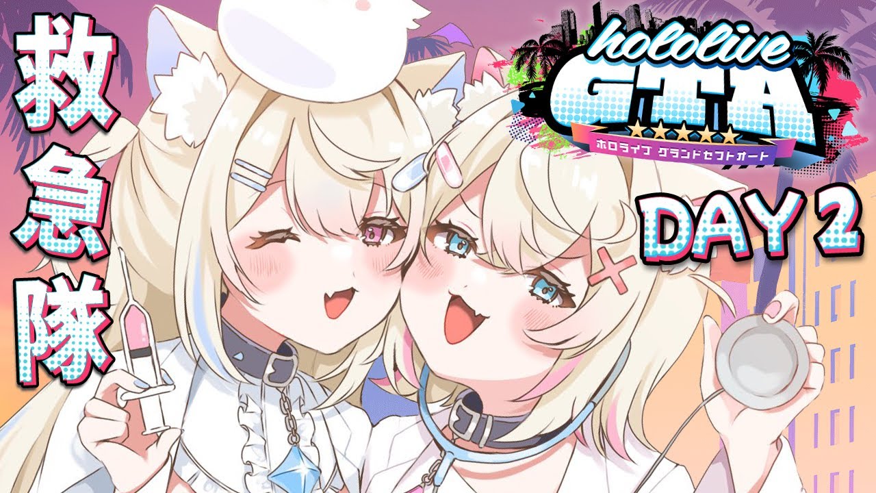 【#holoGTA｜#ホロGTA】疾風迅雷ナース番犬💓 dutiful nurses with a need for speed 🚑🐾 【FUWAMOCO POV】