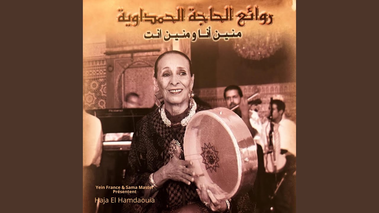 Hiya Hiya (Hazou bina laalam)
