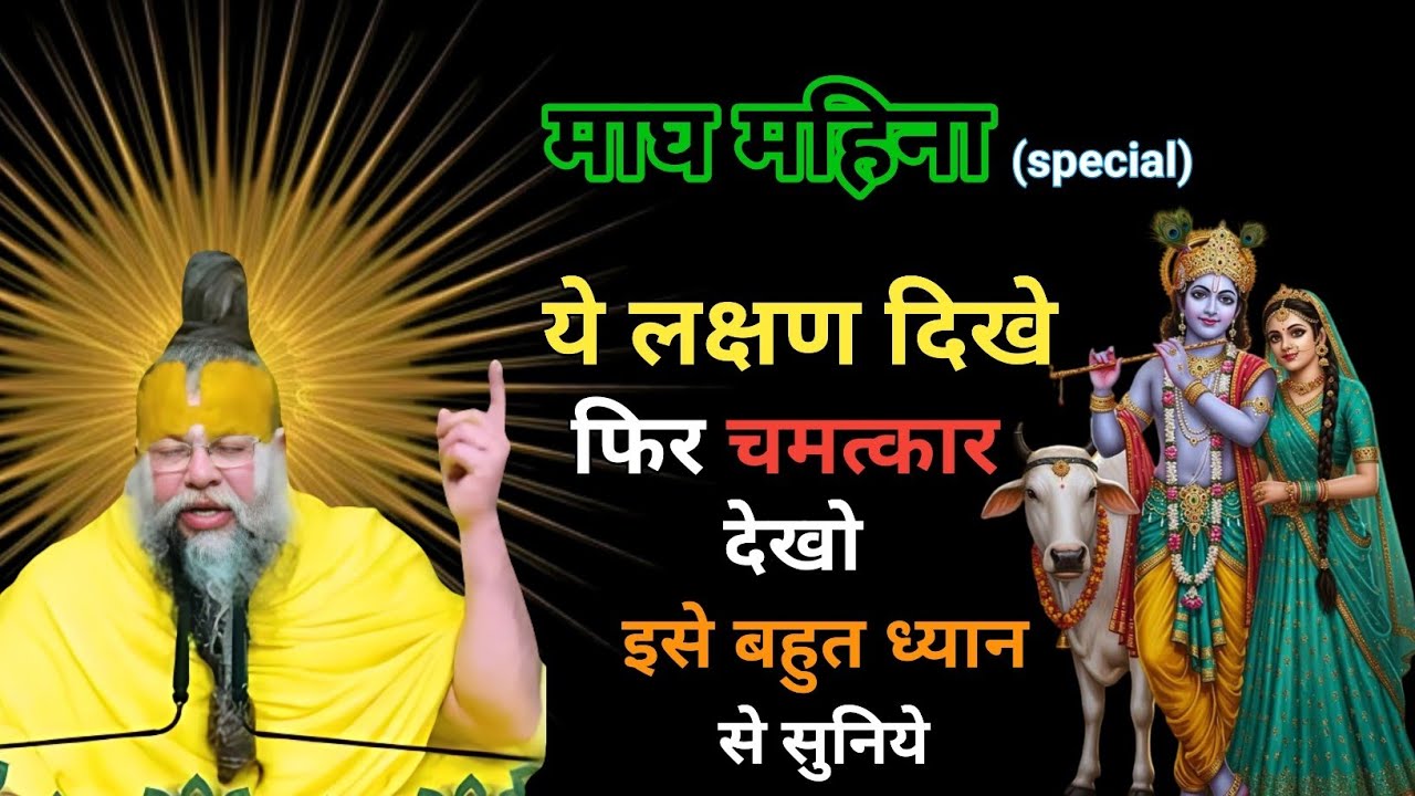 ये लक्षण दिखे फिर चमत्कार देखो ||