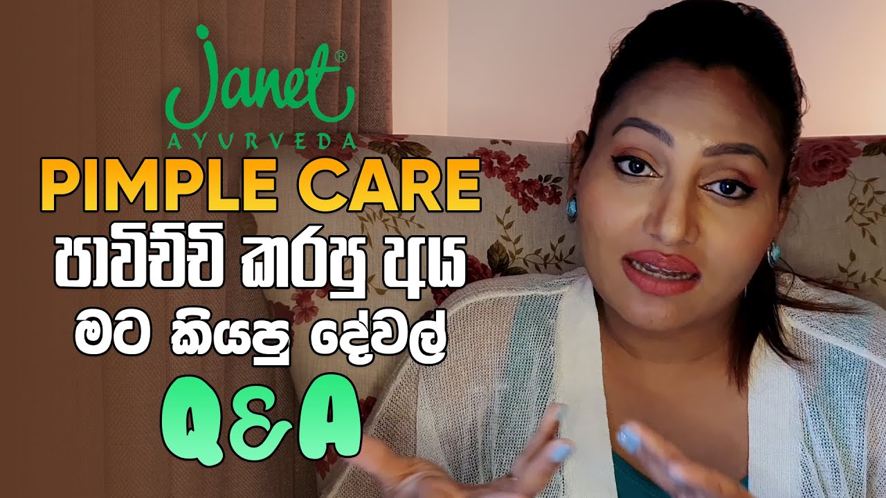 Janet Pimple Care පාවිච්චි කරපු අය මට කියපු දේවල් | Q&A Episode Pink Room 💕Ep 41
