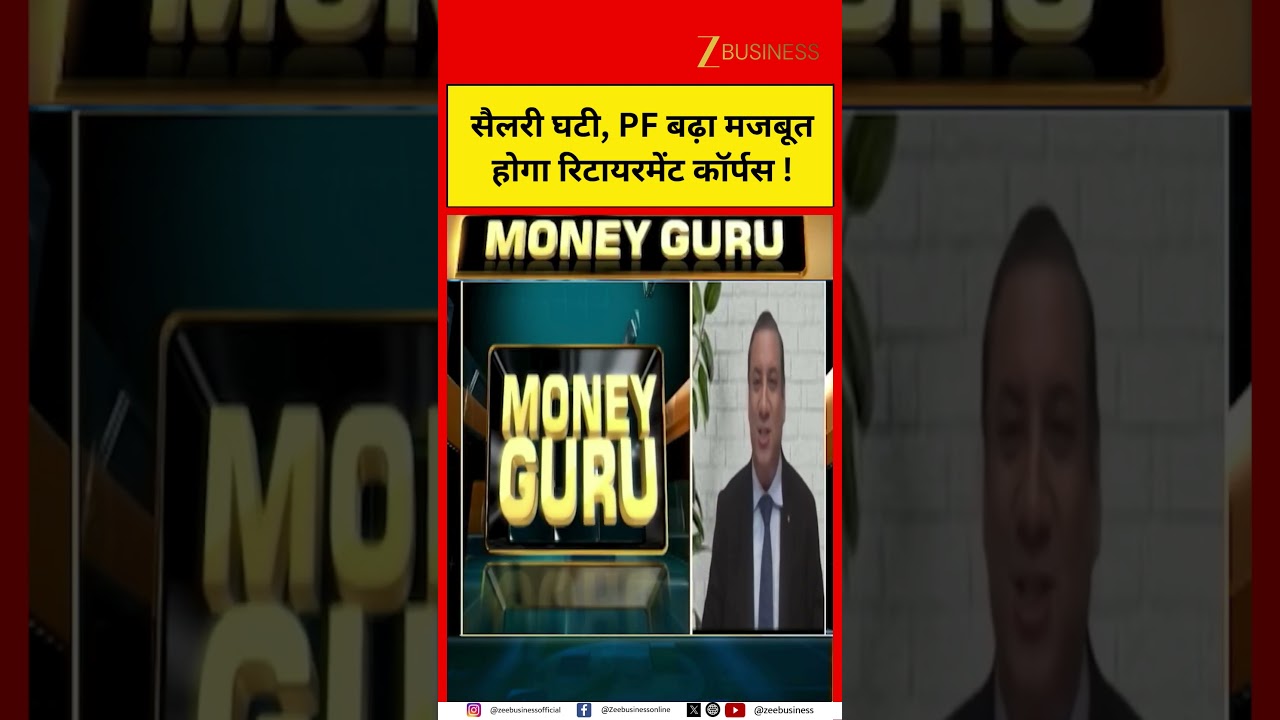 Salary Down, PF Up: Will Your Retirement Corpus Get Stronger?