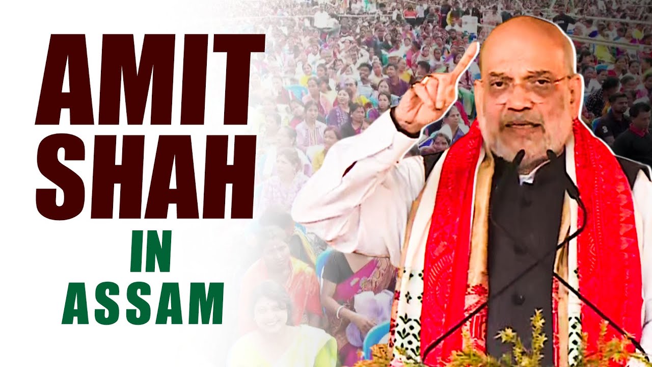 LIVE:Amit Shah lays foundation stone for new Assam Legislative Assembly building|Himanta Biswa Sarma