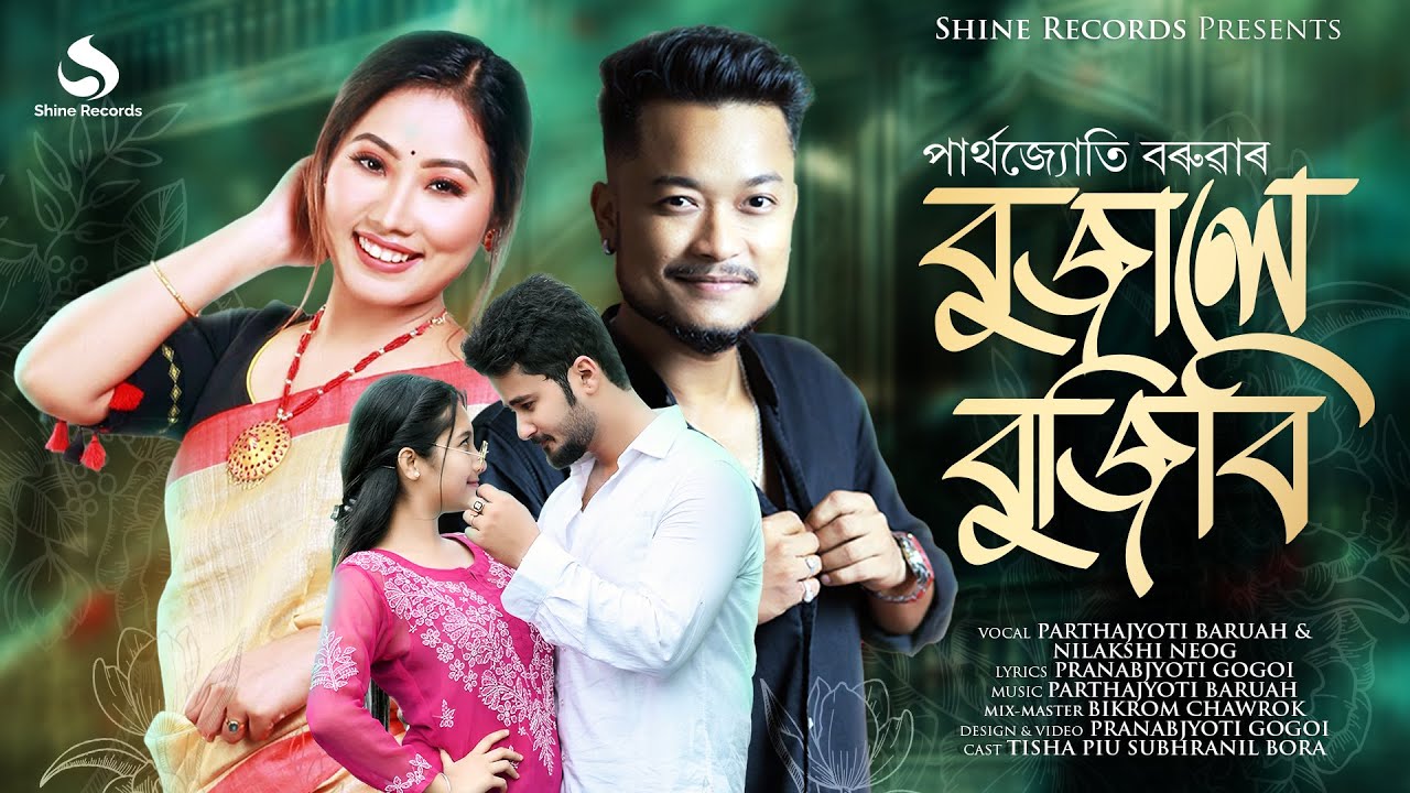 Bujale Bujibi - Parthajyoti Baruah | Nilakshi Neog | Pranabjyoti Gogoi | Official Lyrical Video