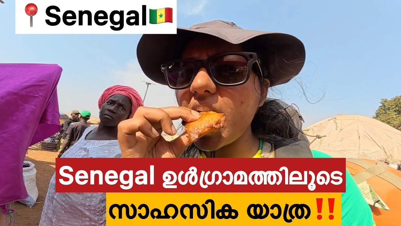 EP🇸🇳:5 Risky African village exploration/ഇതുവരെ ആരും കാണാത്ത ആഫ്രിക്കൻ ഗ്രാമ ജീവിതം