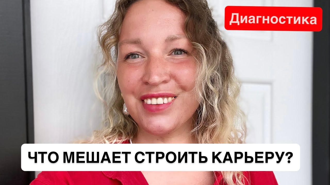 ПРОБЛЕМЫ НА РАБОТЕ - ЧТО ИХ СОЗДАЕТ? разбор-диагностика