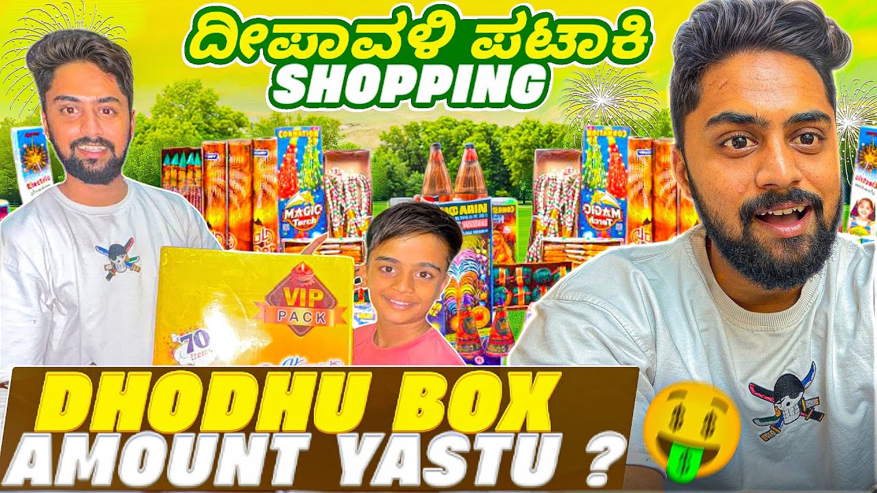 ದೀಪಾವಳಿ ಪಟಾಕಿ shopping💸🎇| Surprising My Sister’s Son with a Huge Pataki Box|#deepavali #kannadavlog 