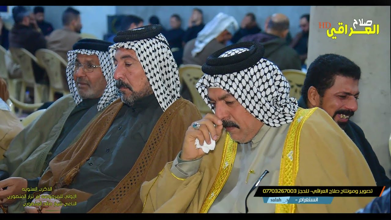 نعي يبجي  -شيخ صالح المنصوري-دوران الذكرى السنوية الأولى للمرحومه ام نزار زوجة ناظم نعمه المنصوري