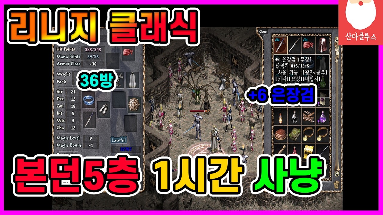 [풀영상] 본던5층 36방 6은장 딱 1시간 해봅시다!! 진짜 안좋아?? (라이브)
