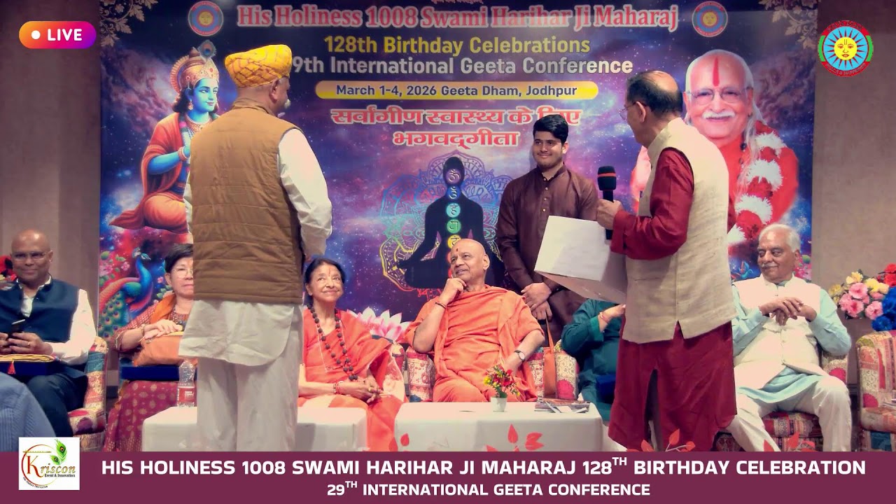 39th International Gita Conference | Swami Govindadev Giri Ji | Jodhpur (Rajsthan) 2 March 2026