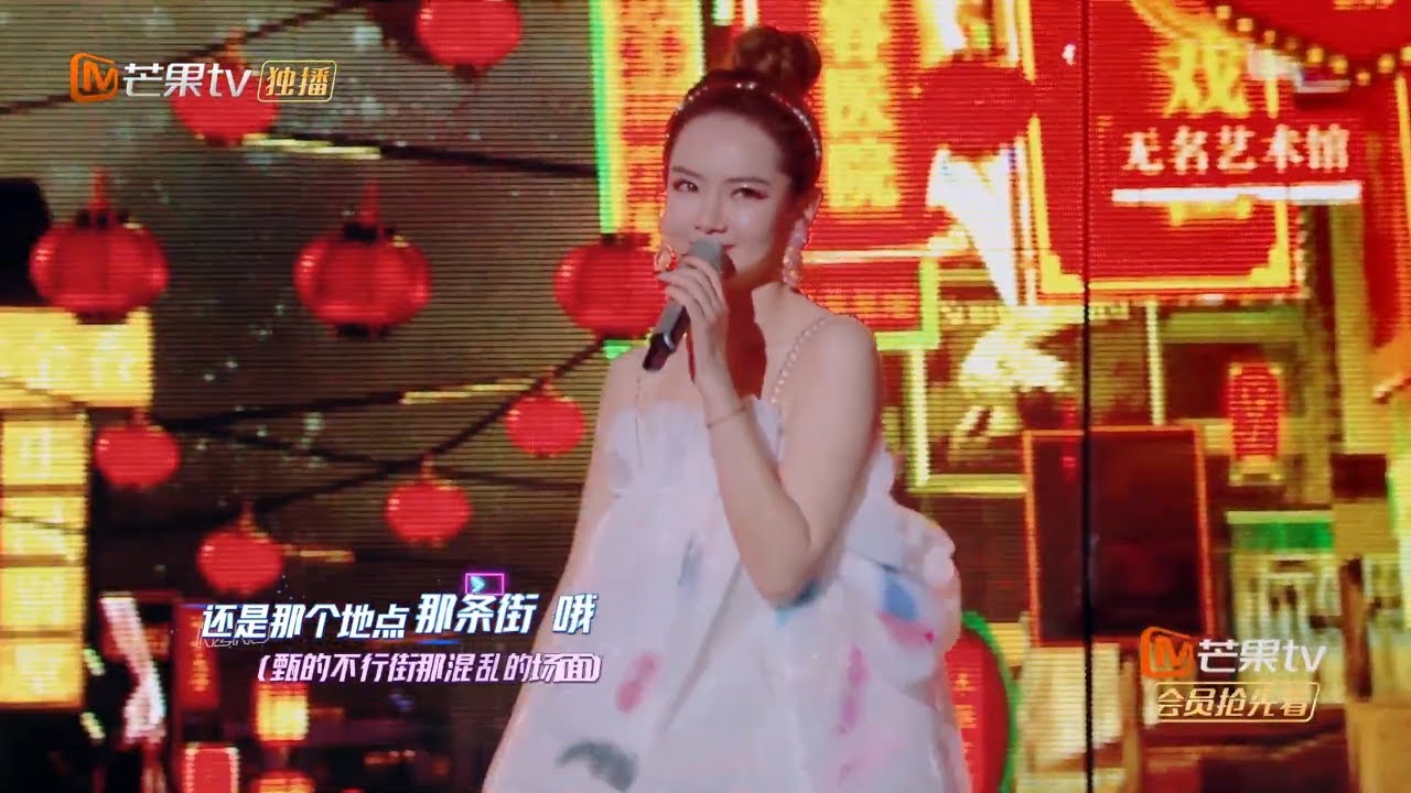 戚仙女《甄的不行街233号》回忆杀拉满！戚薇带大家重温地产富婆当街送房名场面！《NZND顶牛演唱会》纯享版丨 Mango TV