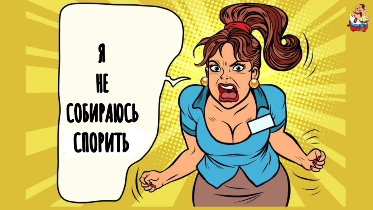 МОШЕННИЦА НЕ СОБИРАЕТСЯ СПОРИТЬ (1:01)