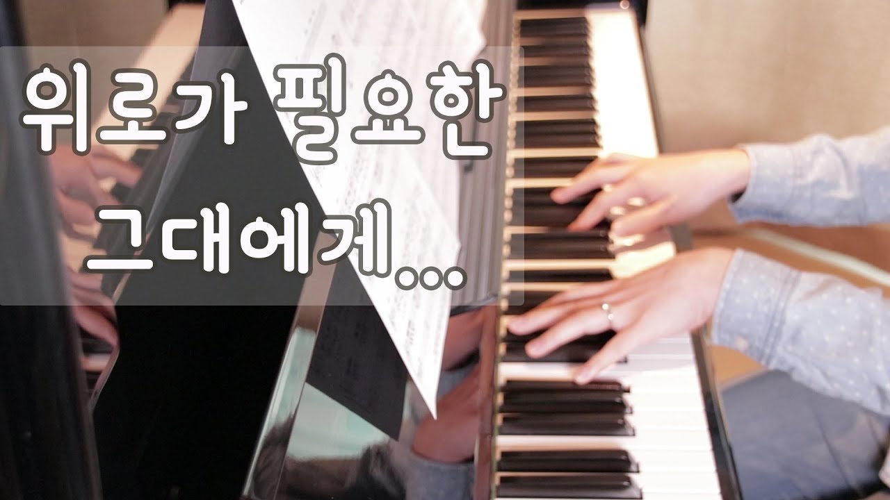 위로가 필요할때 - 한숨