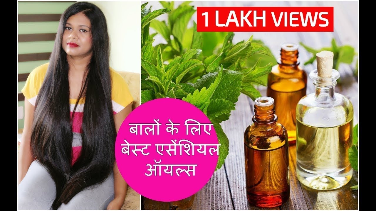 बाल बढाने के लिए 3 बेस्ट एसेंशियल ऑयल्स|Best Essential Oils for Hair Growth|Sushmita's Diaries Hindi