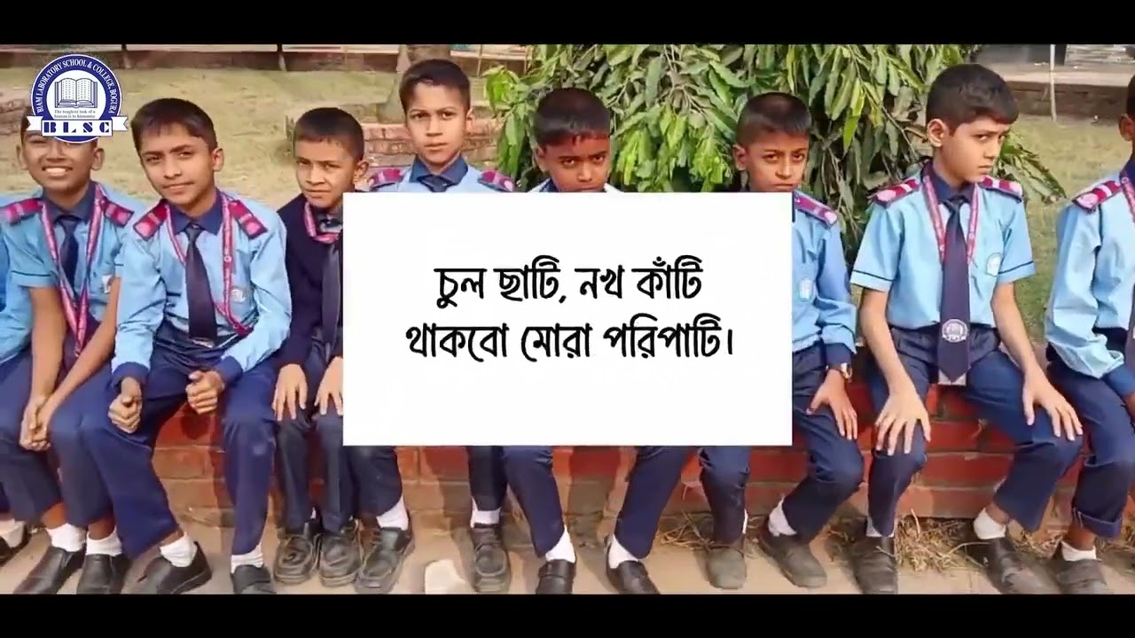 Activities of BIAM Laboratory School & College, Bogura part 2